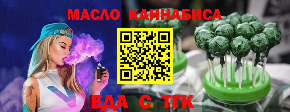 Печенье с ТГК конопля  Вход с VPN  Каспийск 