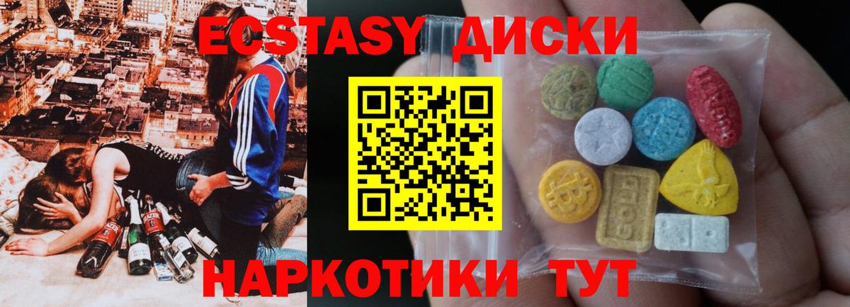 Экстази  Ecstasy Philipp Plein  Вход с VPN  Каспийск  площадка официальный сайт  Экстази TESLA  наркота 