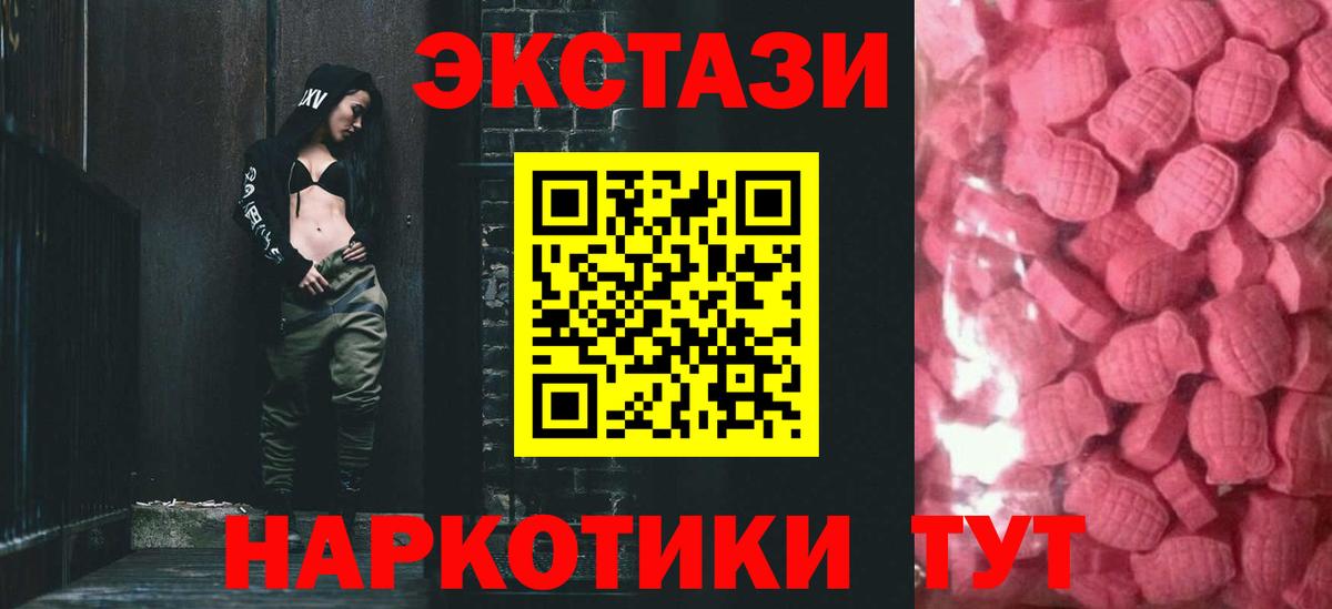 ЭКСТАЗИ диски Каспийск