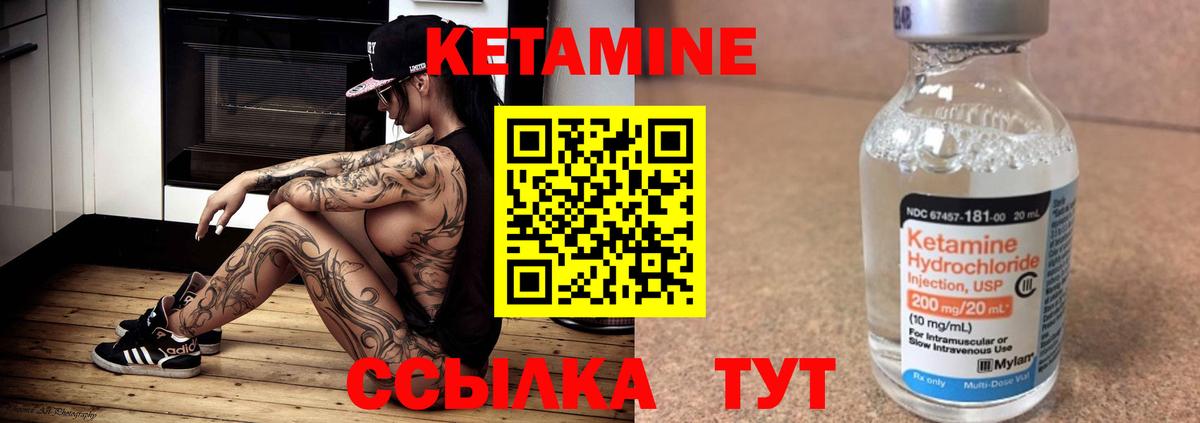 КЕТАМИН VHQ Каспийск