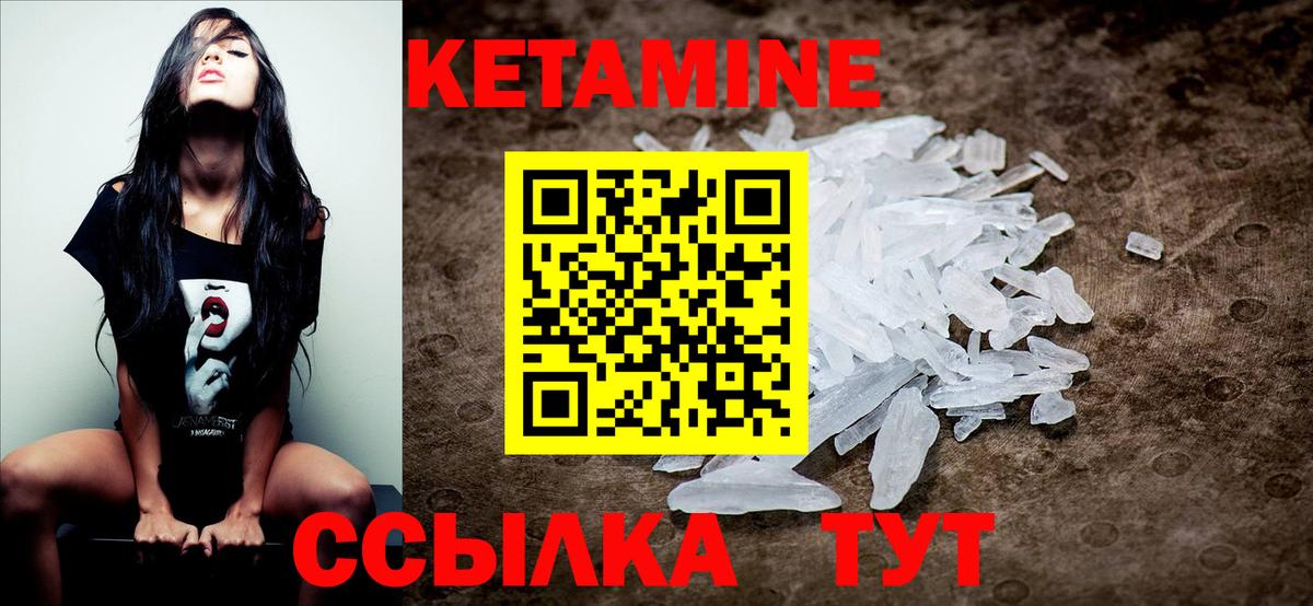 КЕТАМИН ketamine  Вход с VPN  Каспийск 