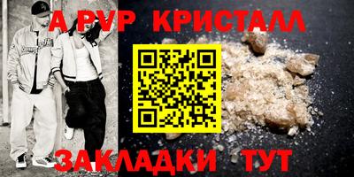 стафф Комсомольск-на-Амуре