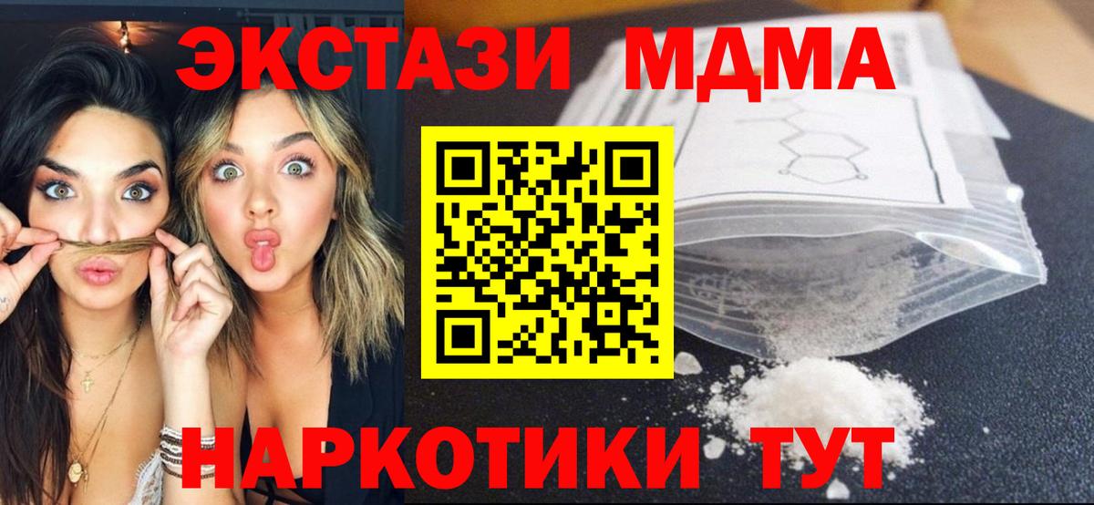 MDMA молли  МДМА Molly  Каспийск  Вход с VPN 