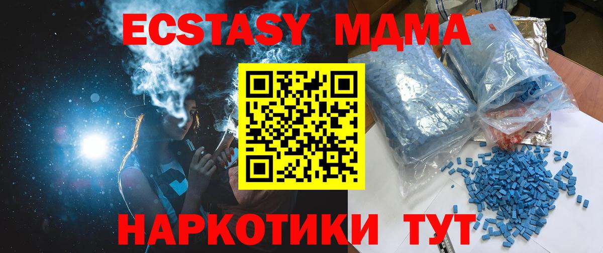МДМА молли Каспийск