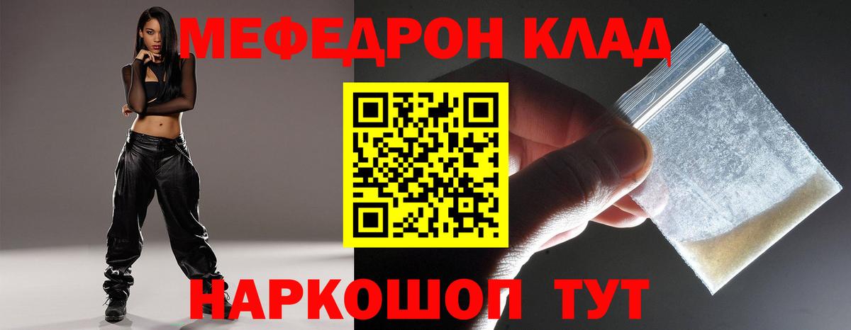 Меф мука  Вход с VPN  omg ССЫЛКА  Меф  МЯУ-МЯУ mephedrone  Каспийск 