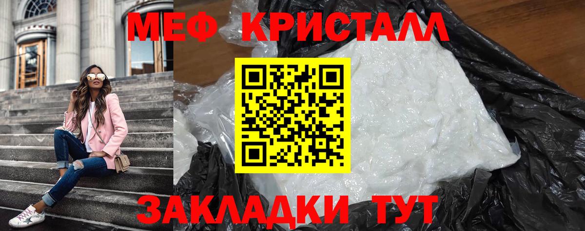 Меф кристаллы Каспийск