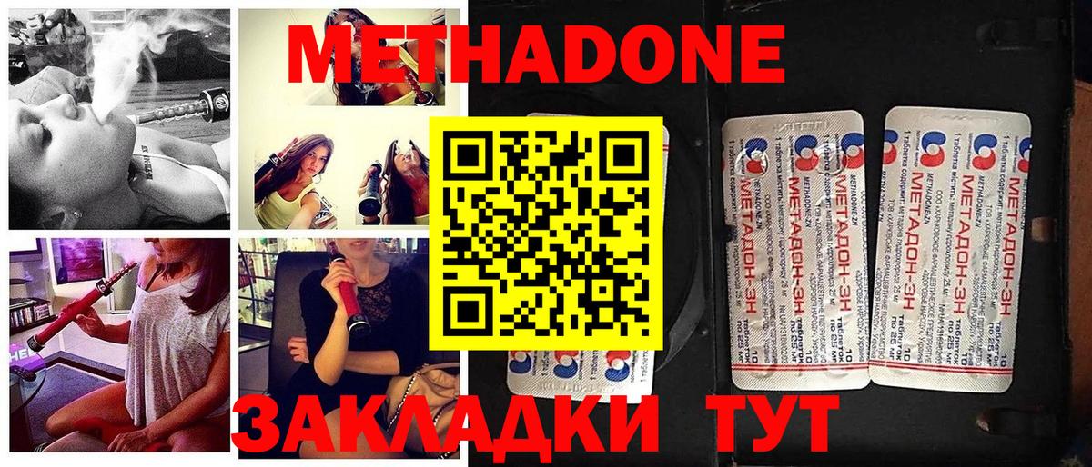 МЕТАДОН мёд Каспийск