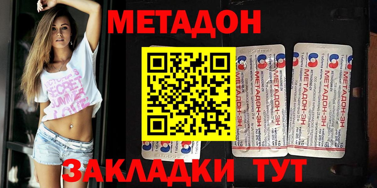 Каспийск  Метадон белоснежный  Вход с VPN  kraken маркетплейс  МЕТАДОН мёд 