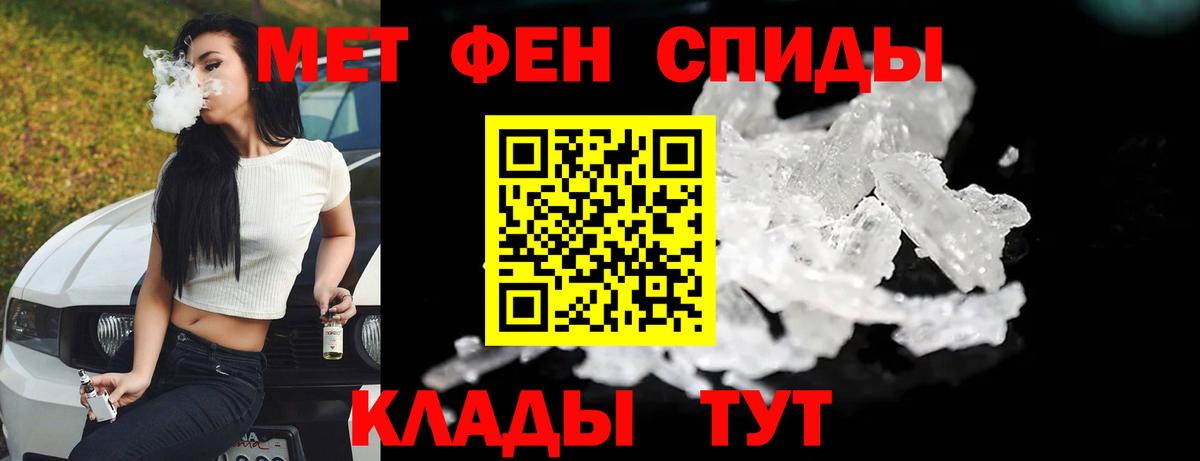 Каспийск  МЕТАМФЕТАМИН витя  Метамфетамин  Вход с VPN 