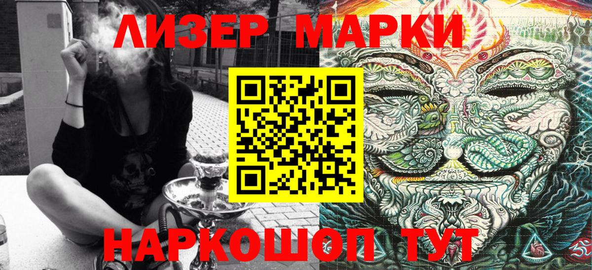 Марки 25I-NBOMe 1,5мг  Вход с VPN  Каспийск 