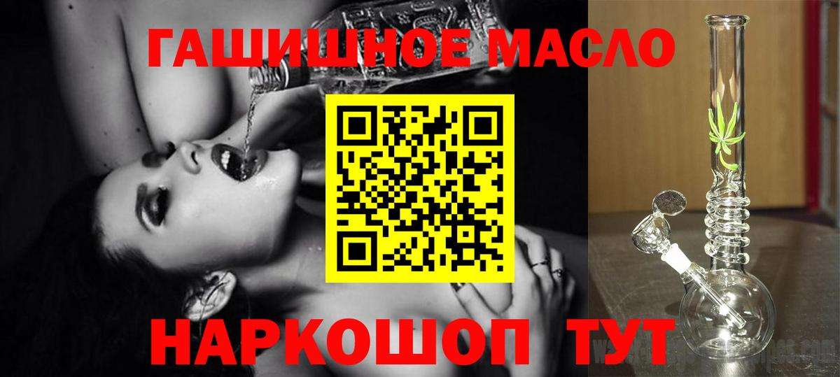 Дистиллят ТГК Wax  Вход с VPN  Дистиллят ТГК THC oil  Каспийск 